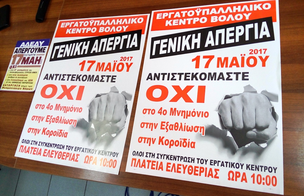 ΑΦΙΣΑ ΕΚΒ ΑΠΕΡΓΙΑ