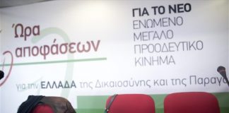 Ώρα Αποφάσεων: Κριτική στην κυβέρνηση για τη στρατηγική της εν όψει Eurogroup