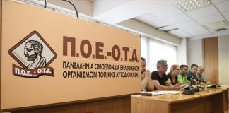 Εν αναμονή των αποφάσεων της ΠΟΕ-ΟΤΑ μετά το καλό κλίμα στο Μαξίμου