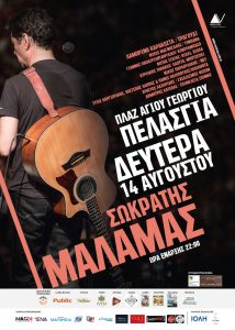 50x70_malamas_outlines_2017_pelasgia_N(1)