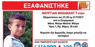 Τι δείχνουν τα πρώτα στοιχεία για το θάνατο του 7χρονου