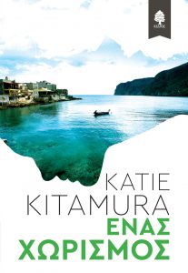 Kitamura_a_separation