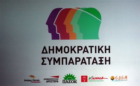 dimokratiki symparataksi
