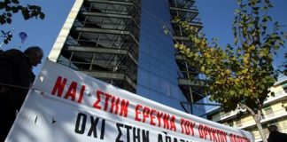 Τροπολογία για την επαναλειτουργία του ΙΓΜΕ