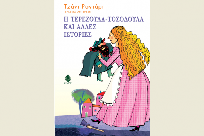 rontari-terezoula-tosodoula