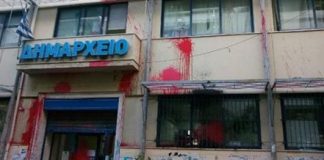 Επίθεση Ρουβίκωνα με μπογιές και βαριοπούλες στο δημαρχείο Ζωγράφου