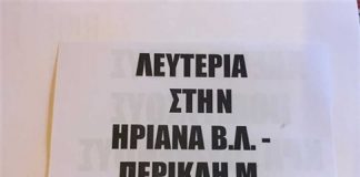 Αντιδράσεις της αντιπολίτευσης για την εισβολή Ρουβίκωνα στη Βουλή