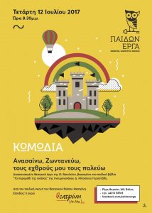 theatrini