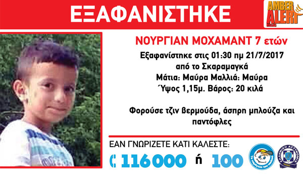 αγορακι