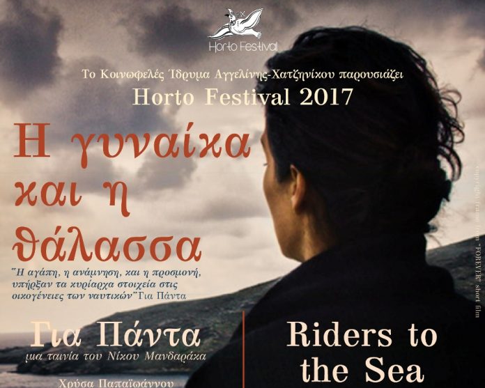2017_Women and the Sea xorto