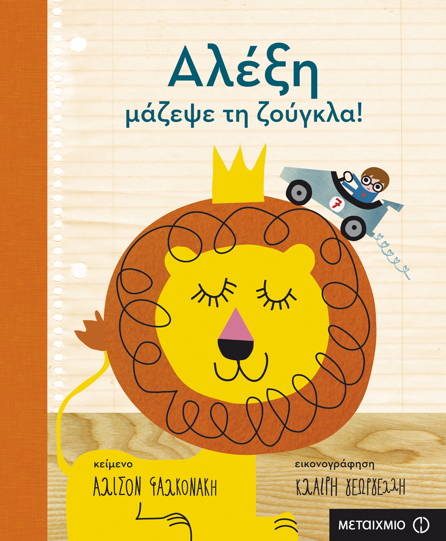 6008_015KP_ALEX_ZOUGLA_CV