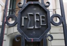 ΓΣΕΕ: Οι εξαγγελίες δεν αρκούν για να καλυφθεί η μεγάλη απόσταση ανάμεσα στους μισθούς και στο κόστος ζωής