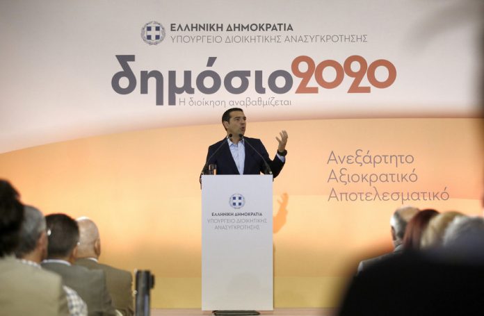 ΠΑΡΟΥΣΙΑΣΗ ΤΗΣ «ΕΘΝΙΚΗΣ ΣΤΡΑΤΗΓΙΚΗΣ ΓΙΑ ΤΗ ΔΙΟΙΚΗΤΙΚΗ ΜΕΤΑΡΡΥΘΜΙΣΗ 2017-2019»
