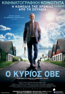 01 Κύριος Οβε