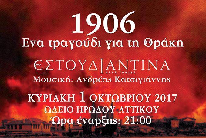 1906-thraki-