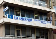 Γιατί η Μαγνησία μένει εκτός;