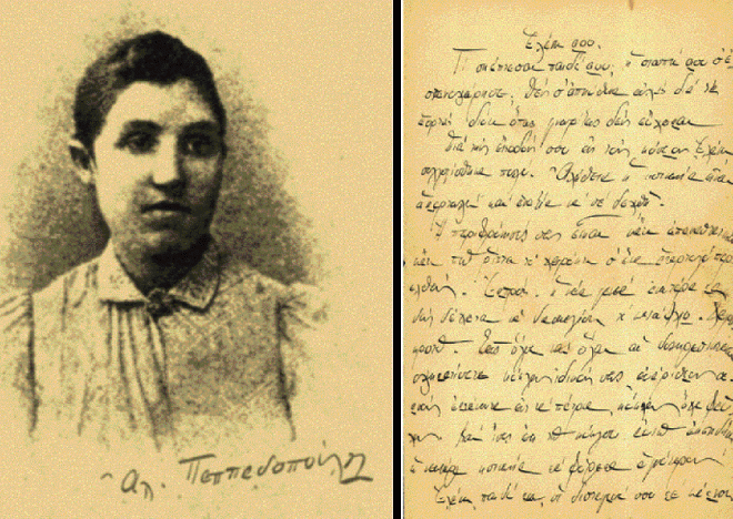 aleksandra-papadopoulou