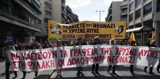 Αποφασισμένοι να φτάσουν στα γραφεία της Χ.Α. οι διοργανωτές αντιφασιστικού συλλαλητηρίου το Σάββατο