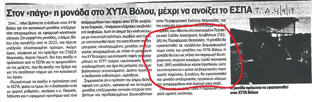 apantisi ppm 1