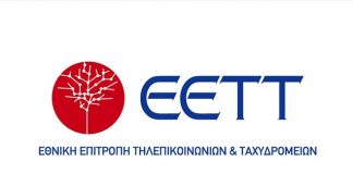 Πηγές Υπ. Ψηφιακής Πολιτικής: Αυτονόητη η πρόθεση της ΕΕΤΤ για πειθαρχικό κατά του Ν. Παπαουλάκη