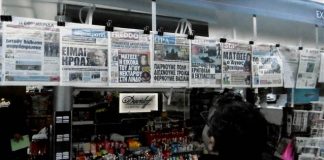 Χωρίς εφημερίδες την Παρασκευή