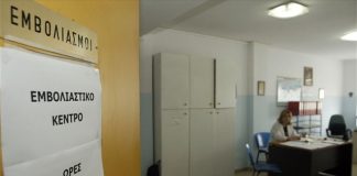 Ελληνική Παιδιατρική Εταιρεία: Αιτία για την επανεμφάνιση παλιών λοιμώξεων το αντιεμβολιαστικό κίνημα