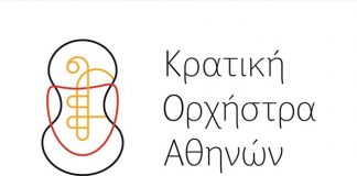 ΚΟΑ: Πειθαρχικές διαδικασίες κατά του μουσικού που φυλακίστηκε για ασέλγεια