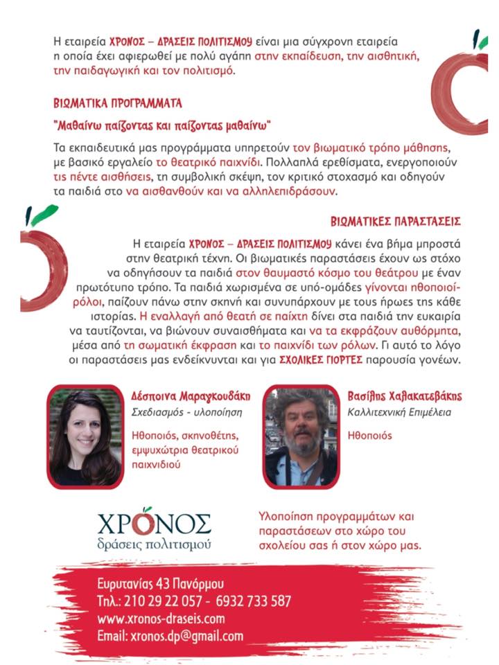 mixalopoylos 2
