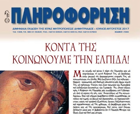 pliroforisi