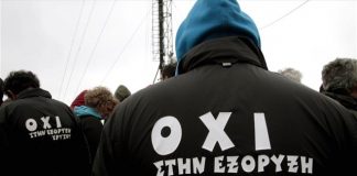 Συντονιστικό Ιερισσού: Η Eldorado Gold εκβιάζει