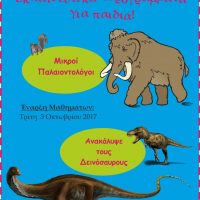 programmata moyseio