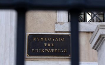 ΣτΕ: Οι ασφαλιστικές εταιρείες μπορούν να αυξάνουν μονομερώς τα ασφάλιστρα στα συμβόλαια υγείας
