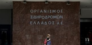 ΤΡΑΙΝΟΣΕ: Συνεχίζεται η έκδοση χάρτινου ηλεκτρονικού μειωμένου εισιτηρίου