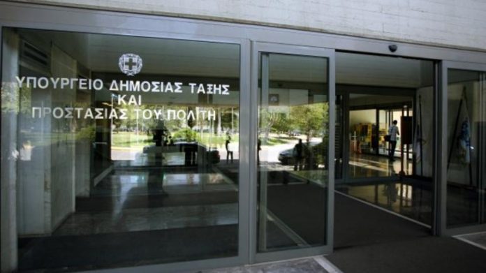 ypourgeio-dimosias-taksis-kai-prostasias-tou-politi