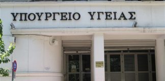 Υπουργείο Υγείας: Το ΙΣΝ σημαντικότατος αρωγός στην αναβάθμιση της Δημόσιας Υγείας