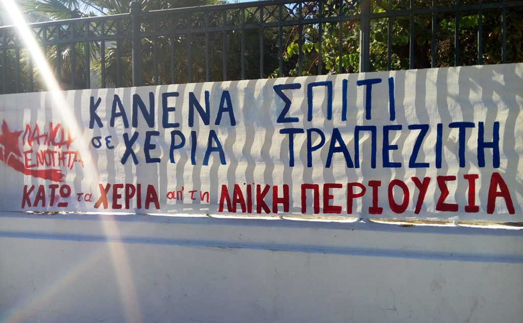 ΛΑΕ ΠΑΝΟ ΔΙΚΑΣΤΗΡΙΑ