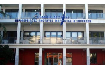 ΠΕΡΙΦΕΡΕΙΑ ΘΕΣΣΑΛΙΑΣ