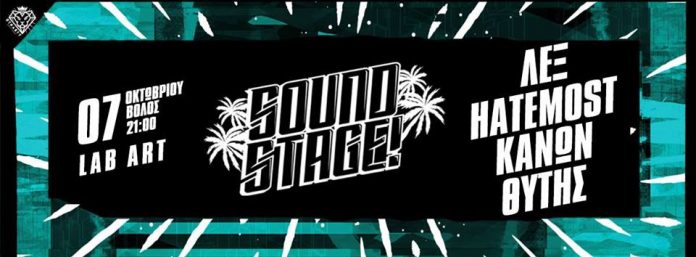 Sound Hip Hop - LabArt