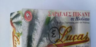 ΕΦΕΤ: Ανάκληση μη ασφαλούς αλιεύματος