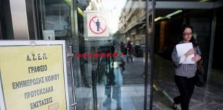 ΑΣΕΠ: 53 προσλήψεις σε μονάδες υγείας, ΑΑΔΕ και Αρχιεπισκοπή Αθηνών