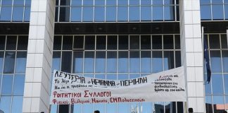 Τι είπε η Ηριάννα κατά την εκδίκαση της αίτησης αποφυλάκισής της