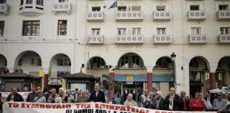 Θεσσαλονίκη: Διαμαρτυρία συνταξιούχων έξω από κτήριο του ΕΦΚΑ