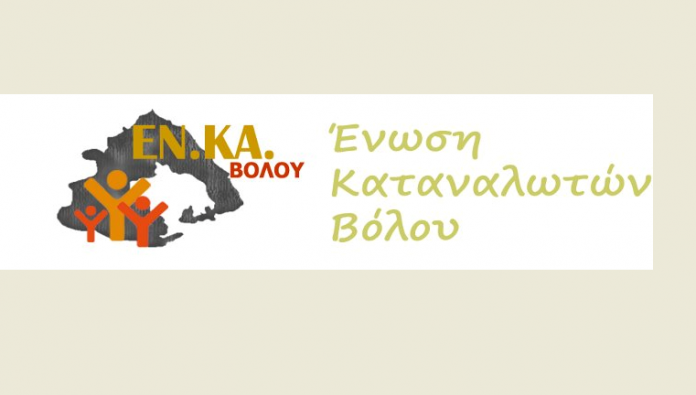 enka-enosi-katanaloton-bolou