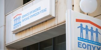 ΕΟΠΥΥ: Απόσυρση του νέου συστήματος επισκέψεων ζητούν οι γιατροί