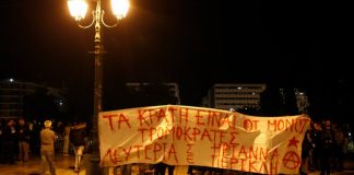 Σε εξέλιξη συγκέντρωση διαμαρτυρίας για την Ηριάννα και τον Περικλή