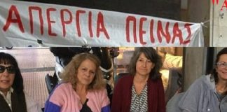 Σταματούν την απεργία πείνας οι δημοσιογράφοι