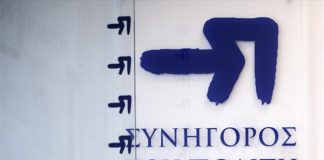 Συνήγορος του Πολίτη: Διόρθωση λάθους ασφαλιστικού ταμείου