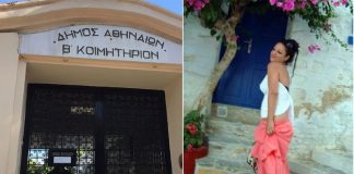 «Μην ξαναπάς στο νεκροταφείο»: Το μήνυμα που έλαβε η εφοριακός πριν την άγρια δολοφονία της