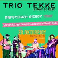 τριο τεκκε τελικο