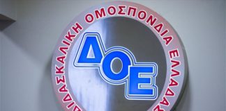 ΔΟΕ: Στάση εργασίας και συγκέντρωση στο Υπ. Παιδείας στις 24 Νοεμβρίου